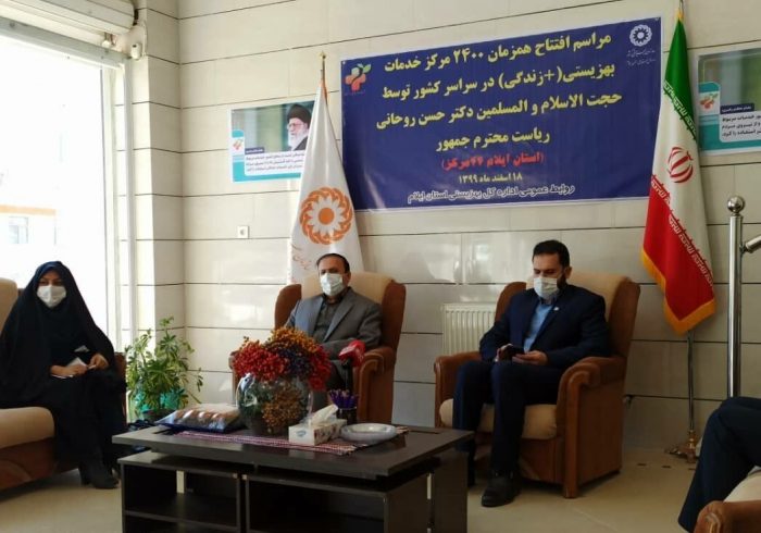 ۴۴ مرکز «+ زندگی» در ایلام افتتاح شد