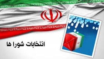 انتخابات شوراها در ۳۸۳ روستای واجد شرایط ایلام برگزار می‌شود