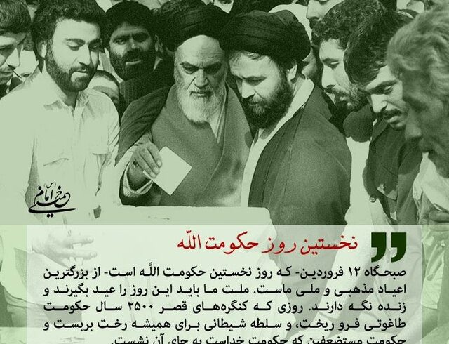 پیام نماینده مردم استان ایلام  در مجلس خبرگان رهبری به مناسبت روز جمهوری اسلامی