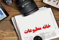 پوستر چهارمین جشنواره مطبوعات و رسانه‌های ایلام هفته آینده رونمایی می‌شود