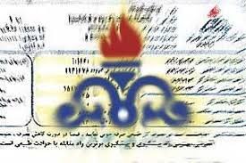 بخشودگی بیش از ۷ میلیاردی گازبها برای مشترکین خانگی کم‌مصرف در ایلام
