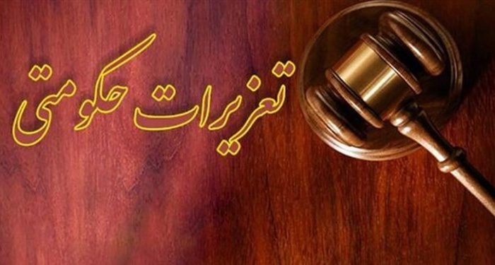 ورود ۲۰۱ پرونده در زمینه بهداشت، دارو و درمان به تعزیرات حکومتی ایلام
