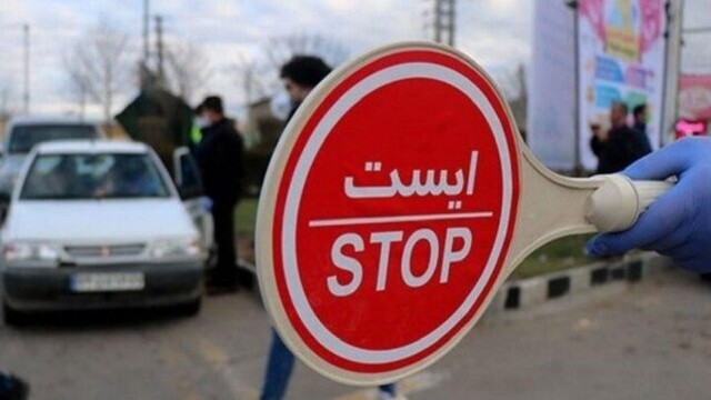 عودت بیش از ۱۷۰۰خودرو در طرح محدودیت های کرونایی