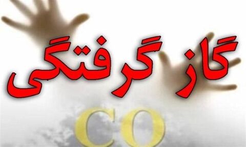 مسمومیت با گاز CO در روستای مورموری آبدانان