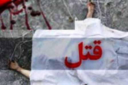 قتل پدر توسط پسر در یکی از روستاهای بدره