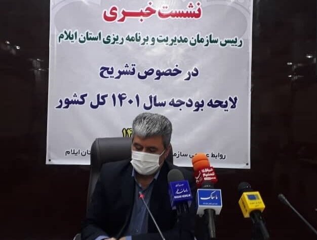 بودجه هزینه‌ای ایلام از ۱۰ استان کشور بیشتر است/ سرانه اعتبارات استان ۳ برابر متوسط کشور است