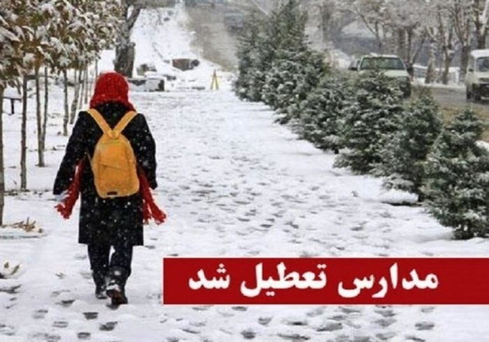 مدارس و دانشگاه‌های ایلام در نوبت بعد از ظهر تعطیل شد