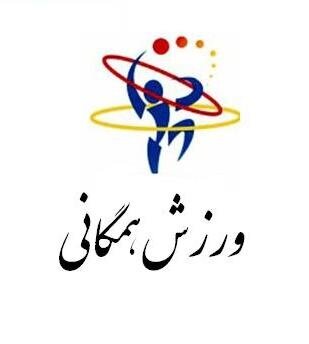 رکورد شکنی در چند ایتم ورزش‌های همگانی ایلام