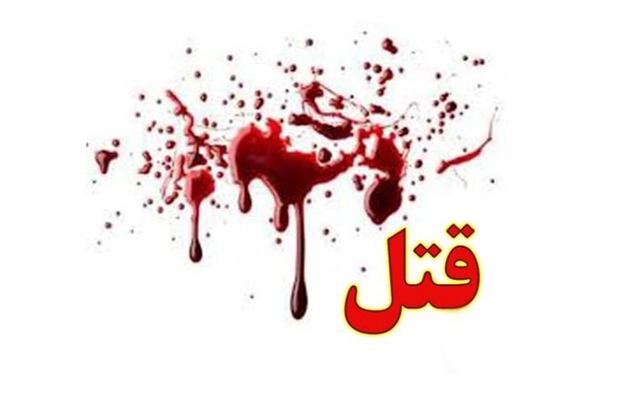 مرد ۷۰ ساله همسر خود را به قتل رساند