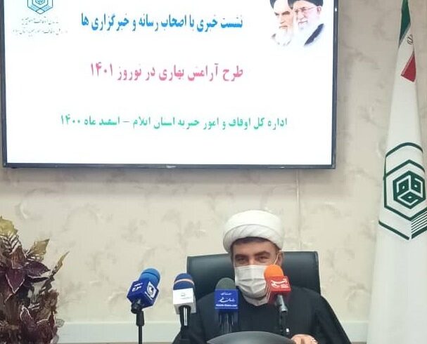 طرح آرامش بهاری در بقاع متبرکه ایلام برگزار می‌شود