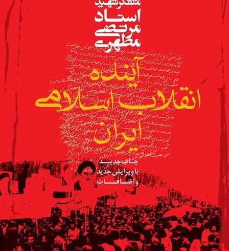 برنامه‌ی کتابخانه‌های عمومی ایلام در هفته هنر انقلاب اسلامی