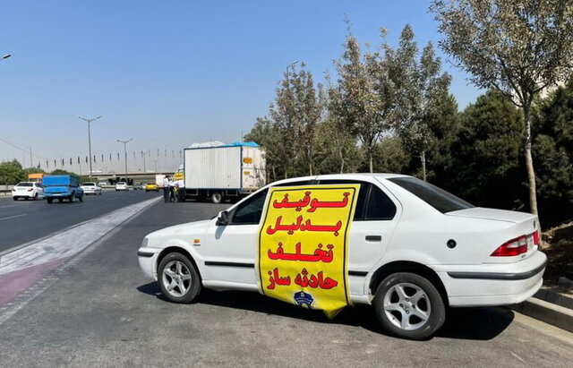 توقیف ۲۸۷ خودروی حادثه ساز در جاده های استان ایلام