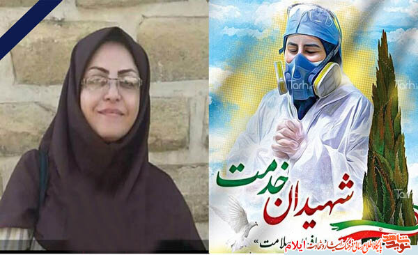 تجلیل فرمانده انتظامی ایلام از خانواده شهید مدافع سلامت تجلیل فرمانده انتظامی ایلام از خانواده شهید مدافع سلامت