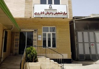 راه‌اندازی مرکز درمان ناباروری ایلام سرعت می‌گیرد