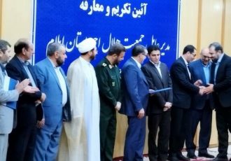 سرپرست جدید جمعیت هلال احمر استان ایلام معارفه شد