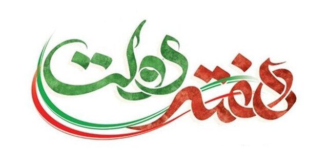 ۳۳ پروژه برق رسانی در هفته دولت در ایلام افتتاح می‌شود