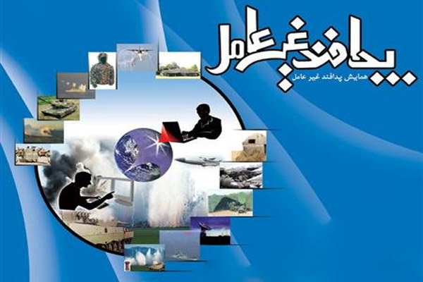 تدوین  ۲۵ طرح و برنامه در شورای پدافند غیرعامل استان ایلام