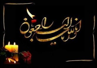 پیام تسلیت رییس جهاد دانشگاهی ایلام به مناسبت درگذشت مادر نماینده ولی فقیه در استان
