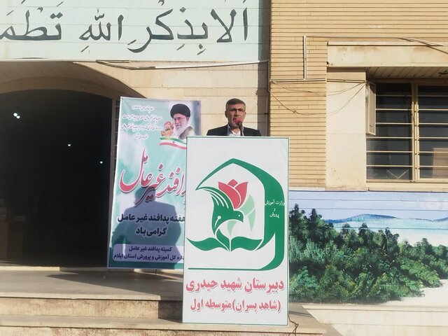 زنگ پدافند غیرعامل در ایلام نواخته شد