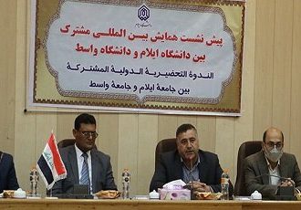 دانشگاه‌های ایلام و واسط همایش بین‌المللی مشترک برگزار می‌کنند