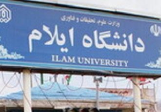 ۱۹ دانشجوی دانشگاه ایلام در لیست برگزیدگان نهایی طرح «شهید وزوایی»