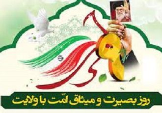  جزئیات مراسم ٩ دی در ایلام اعلام شد
