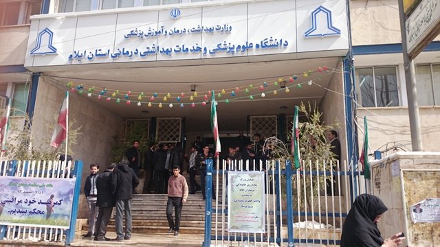 آمادگی دانشگاه علوم پزشکی ایلام در تعطیلات نوروزی برای خدمات دهی به مردم و مسافران نوروزی