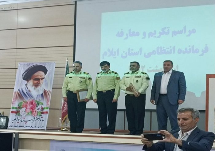 فرمانده انتظامی استان ایلام معارفه شد