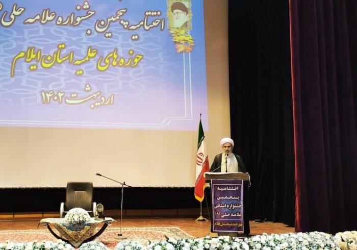 اختتامیه پنجمین جشنواره علامه حلی(ره) در ایلام برگزار شد