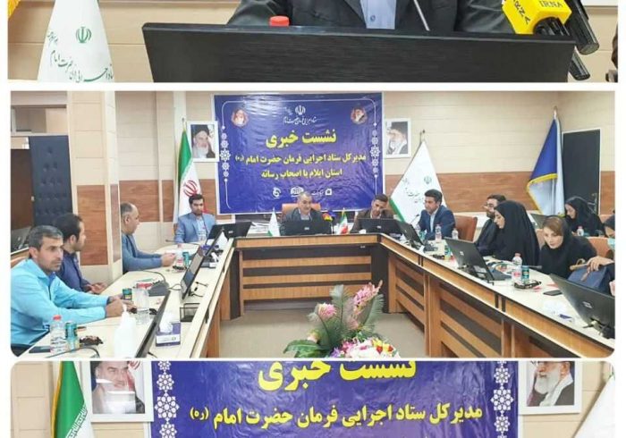 هزینه ۴۱۰ میلیارد تومانی ستاد اجرایی برای محرومیت زدایی در ایلام