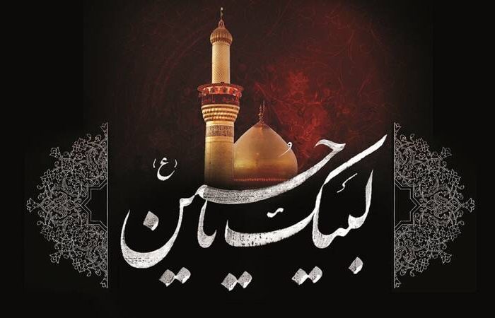 آداب و اعمال مخصوص روز عاشورا