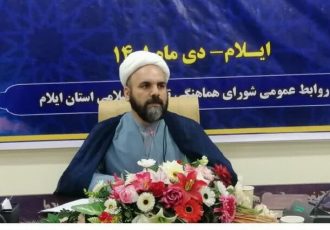  آغاز به کار ستاد بزرگداشت دهه فجر انقلاب اسلامی در ایلام با ۲۵ کمیته