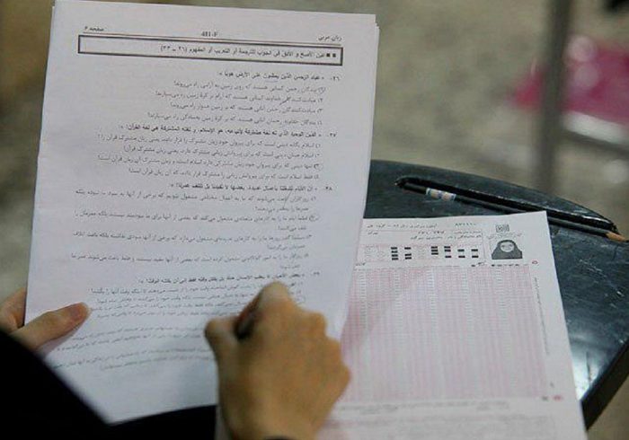 دفترچه سؤالات کنکور تجربی منتشر شد