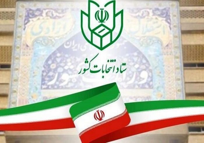 آغاز ثبت‌نام اولیه از داوطلبان انتخابات مجلس