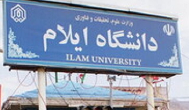 پیشرفت فیزیکی ۹۲ درصدی دانشکده علوم پایه دانشگاه ایلام