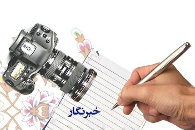 استاندار ایلام: نقش خبرنگاران ممتاز و بی‌بدیل است