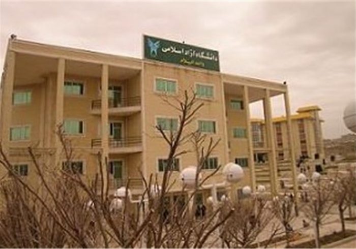 راه‌اندازی رشته‌ی روانشناسی اجتماعی در دانشگاه آزاد ایلام