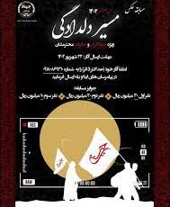 مسابقه عکس “مسیر دلدادگی” ویژه جهادگران دانشگاهی برگزار می‌شود
