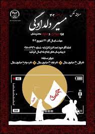 مسابقه عکس “مسیر دلدادگی” ویژه جهادگران دانشگاهی برگزار می‌شود