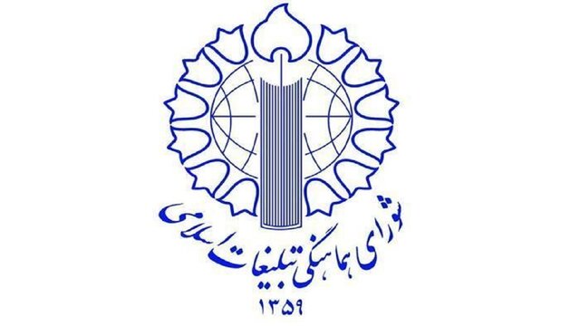 تقدیر شورای هماهنگی تبلیغات اسلامی ایلام از خلق حماسه مردم در اربعین حسینی