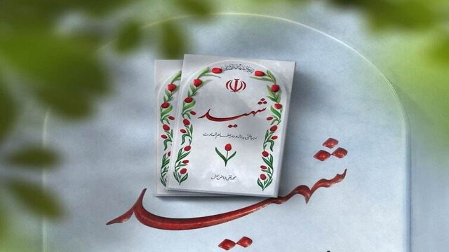 جانباز ۷۰ درصد فاضل هیوری‌نژاد به یاران شهیدش پیوست