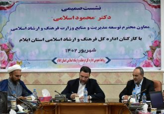 توزیع عادلانه منابع و ارتقاء سرانه فرهنگی در استان‌ها / ساختار سازمانی وزارت ارشاد بازنگری و اصلاح می‌شود
