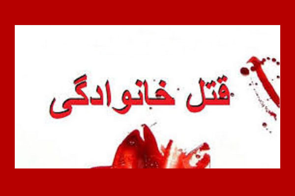 راز قتلی که پس از ۵ سال در ایلام برملاشد