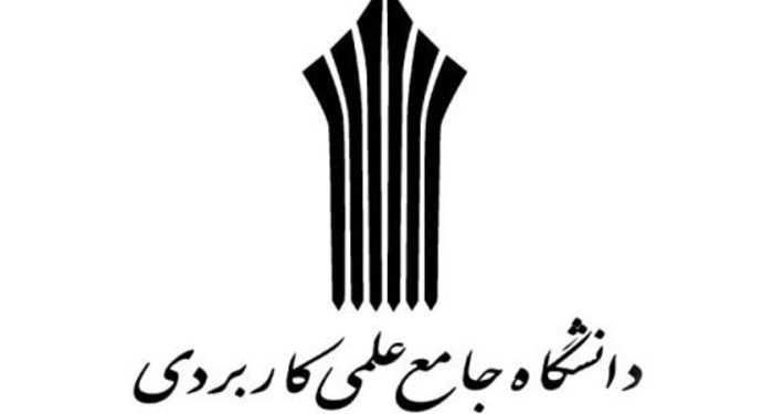 زمان آغاز فراخوان جذب مدرس در دانشگاه علمی کاربردی اعلام شد