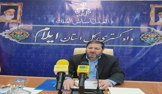 آغاز به کار شورای اطلاع‌رسانی دستگاه قضایی استان ایلام