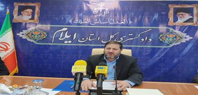 آغاز به کار شورای اطلاع‌رسانی دستگاه قضایی استان ایلام