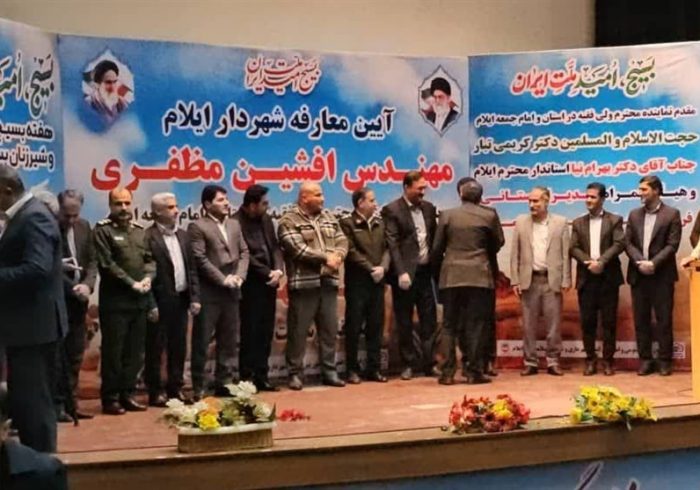 شهردار ایلام معارفه شد