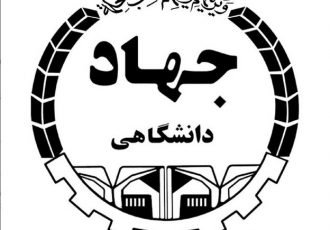 همکاری‌های پژوهشی دانشگاه ایلام و جهاد دانشگاهی توسعه می‌یابد