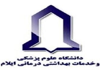 سرپرست جدید دانشگاه علوم پزشکی ایلام معارفه شد