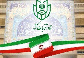 امروز؛ آخرین فرصت ثبت‌نام داوطلبین انتخابات مجلس خبرگان رهبری